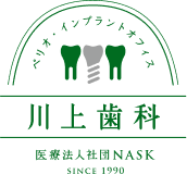 医療法人社団NASK川上歯科ペリオ･インプラントオフィス