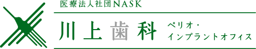 医療法人社団NASK川上歯科ペリオ･インプラントオフィス