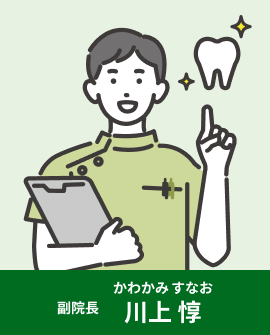 副院長 川上惇