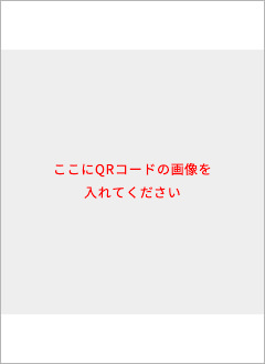 QRコード
